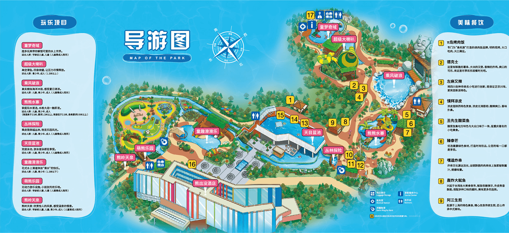 天津方特游乐园地图图片